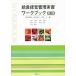. еда управление бизнесом реальный . Work книжка no. 3 версия / Fujiwara ..( сборник человек ), рисовое поле средний ..( сборник человек ), красный хвост правильный ( сборник человек 
