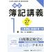  сертификация . регистрация ..1 класс ( внизу шт ) эпоха Heisei 27 года выпуск промышленность . регистрация *. стоимость счет / Okamoto Kiyoshi ( сборник человек ),.