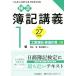  сертификация . регистрация ..1 класс ( сверху шт ) эпоха Heisei 27 года выпуск промышленность . регистрация *. стоимость счет / Okamoto Kiyoshi,.книга@..