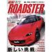  срочное сообщение! новая модель Roadster Motor Fan отдельный выпуск / три . книжный магазин 