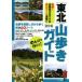 . ... line ..! Tohoku гора .. гид / дерево . человек клуб лес .* гора ... .( автор )