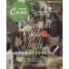  растения .... стиль книжка Casa BRUTUS специальный редактирование MAGAZINE HOUSE MOOK/ журнал house ( сборник человек )