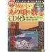  скучающий! тот примерно. .CD имеется TJ MOOK....BOOKS/ искусство * артистический талант *entame* искусство 