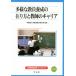  много sama .. участник ... .. person . учитель. багажник Waseda образование буклет No.11/ Waseda университет образование обобщенный изучение место 