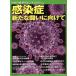  чувство .. новый ... предназначенный отдельный выпуск Nikkei наука no.188/ Nikkei наука редактирование часть ( сборник человек )