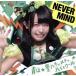 NEVER MIND( первый раз ограничение запись )( склон дерево ... VERSION )/ Aoyama *. пчела .me коричневый средняя школа 