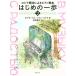  Россия . закон по причине фортепьяно учебник Hajime no Ippo (2)/O.geta- lower ( автор ),I. vi -znaya( автор )