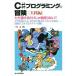 C# программирование. приключение практика сборник только мочь написать только .. предмет пара . нет!!/ река ..( автор )