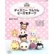  Disney tsumtsum бисер узор retibtik серии / Sasaki ..( автор )