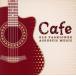 Cafe. медленно текущий . музыка -OLD FASHIONED ACOUSTIC MUSIC-/( Easy Listening )