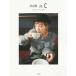 made in C CHIAKI ITO STYLE BOOK/. глициния тысяч .( автор )