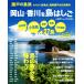  Seto. остров . Okayama * Kagawa . остров лестница /ROOTS BOOKS