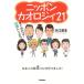  Nippon kaoroji.21 сразу понимать лицо. руководство пользователя день сам. лицо 8.. классификация сделал!/ Kawaguchi . сырой ( автор )