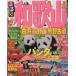  rurubu Wakayama белый . Kouya гора медведь . старый дорога (*16) rurubu информация версия Kinki 3/JTBpa желтохвост 