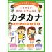 ku.. not beautiful character become katakana ........ Gakken. head . development | Gakken education publish ( author ),a tough ta graphics ( author )