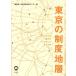  Tokyo. система земля слой человек ... ... создание суп ... было использовано /. двор .( автор ), Tokyo самоуправление изучение центральный ( автор )