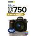 NikonD750 основы &amp; отвечающий для фотосъемка гид сейчас сразу можно использовать простой mini/ сверху рисовое поле ..( автор ),MOSH books( автор )