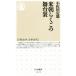  рис утро .... Mai шт. обратная сторона Chikuma новая книга 1123/ маленький . рисовое поле . самец ( автор )