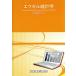  Excel статистика Excel2013 соответствует /... самец ( автор )