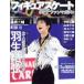 фигурное катание мужчина . вентилятор журнал Hanyu Yuzuru все результат . получить прекращение, будущее .MYWAY MOOK/ мой way выпускать 