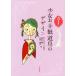  Kawai i! young lady . letter tool. design | Kitajima capital ( compilation person ), mountain rice field ..( compilation person )