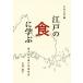  Edo. еда ... занавес конец длина ... питание обстоятельства . река подбор книг 32/. остров ..( автор )