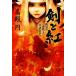 ... Sengoku. женщина ..*.. прямой . Bunshun Bunko / высота dono иен ( автор )