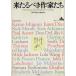  пришел ... автор .. за границей автор. работа место 1998 Shincho Mucc / литература * эссе * поэзия сборник 