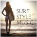 SURF STYLE MUSIC-An Ocean Love Melody-/(V.A.)