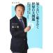 知らないと恥をかく世界の大問題(６) ２１世紀の曲がり角。世界はどこへ向かうのか？ 角川新書／池上彰(著者)