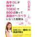  высота .OL....TOEIC.800 пункт брать .. английский язык . винт винт стал . чуть более закон Linda pa желтохвост  автомобиль -z. книга@/ белый камень подлинный .