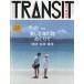 TRANSIT( no. 28 номер ) специальный выпуск прекрасный .. море. ...... лампочка * Taiwan * Hong Kong .. фирма MOOK/.. фирма 
