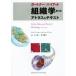 ga- тонер / высокий at гистология Atlas . текст no. 3 версия / отсутствует Lee *P.ga- тонер ( автор ),