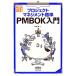  Project management стандарт PMBOK введение no. 3 версия PMBOK no. 5 версия соответствует / широкий ..( автор )