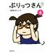 .... san . comic essay (4)/ Matsumoto ....( автор )