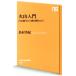  огонь гора введение Япония рождение из поломка отдел . огонь до NHK выпускать новая книга 461/ остров . Британия .( автор )