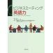  бизнес mi-ting английский язык сила / в общем фирма . юридическое лицо университет английский язык образование .EBP исследование изучение специальный комитет ( автор ), в общем объединение юридическое лицо 