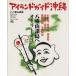  Islay ndo гид Okinawa (2). -слойный гора различные остров ei Mucc 894/ путешествие * отдых * спорт 