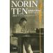 NORIN TEN.. право следующий . история мир ... из ... день сам /.. превосходящий .( автор )