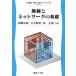  беспроводной . сеть. основа электрический * электроника Library / холм ...( автор ),.. Akira превосходящий ( автор ),.