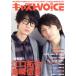  литье Voice(Vol.1) три лет Mucc / искусство * артистический талант *entame* искусство 