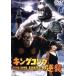  King Kong. обратный .< восток .DVD шедевр selection >/. рисовое поле Akira,. прекрасный ветка, небо книга@ Британия ., Honda . 4 .
