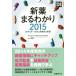  новый препарат .....(2015)/ Tokyo университет университет . фармакология серия изучение .. фармакология курс ( автор ), фармацевтический препарат жизнь время management центральный (