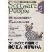 Software People(Vol.2) специальный выпуск * программное обеспечение разработка . растягивать . человек, растягивать нет человек / информация * сообщение * компьютер 