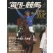  за границей скачки (Vol.1) 2003 Дубай World Cup подробности ./ хобби * устройство на работу гид * квалификация 
