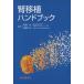 . пересадка рука книжка / восток промежуток ., высота .. futoshi 