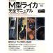 M type Leica совершенно manual ei Mucc 326/? выпускать фирма 
