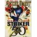 STRIKER 50 NOW! настоящее время максимально высокий. ударник 50 человек NSK MOOK/ путешествие * отдых * спорт 