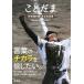 ko... бейсбол душа ... делать название . сборник /[ бейсбол Taro ] редактирование часть ( сборник человек ), Ishii .( сборник человек )