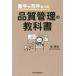  качество управление. учебник цифра .. рука . человек. /. закон .( автор )
